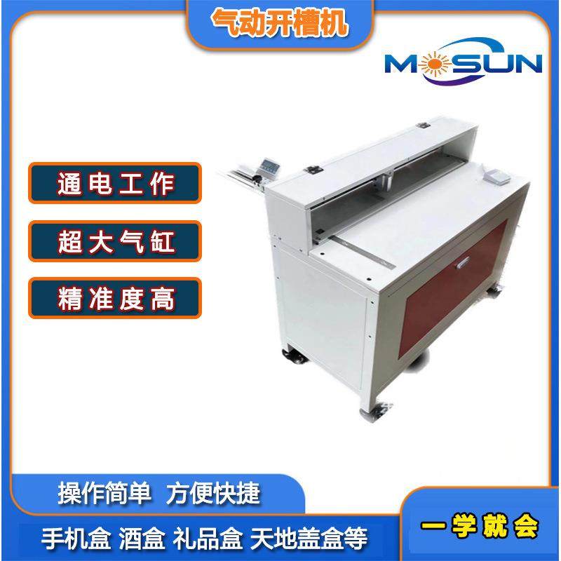 包装盒气动打样机打样V槽机灰板纸珠宝盒礼品盒开槽机,机械设备,印刷设备,淘宝优惠券,粉丝福利购,淘宝优惠卷