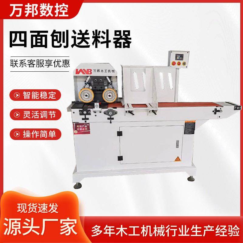 木工送料设备气动压紧式四面压刨机楼梯扶手地板条门窗四面刨,五金/工具,机床,淘宝优惠券,粉丝福利购,淘宝优惠卷