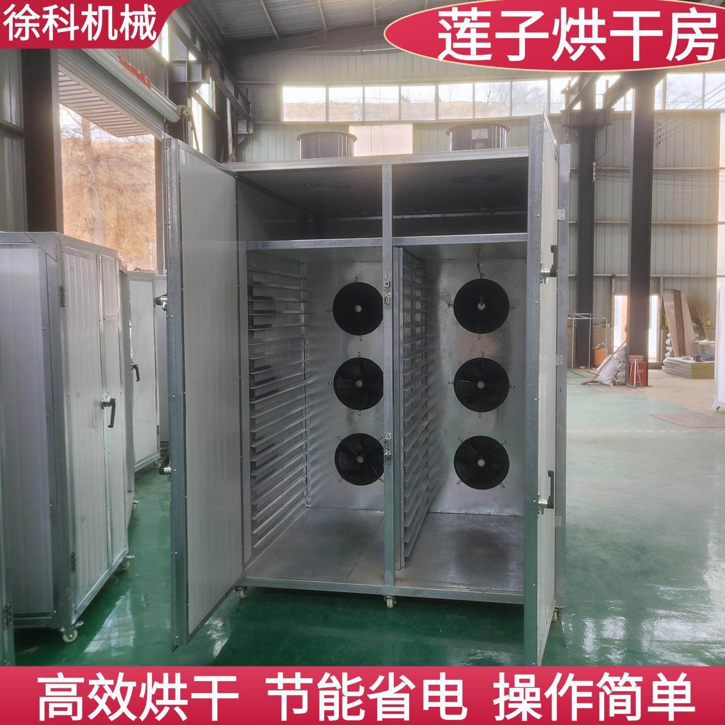 通心莲莲子烘干房白莲红莲脱水干燥机家用电加热莲蓬子烘干箱,机械设备,干燥机/干燥箱/烘干机,淘宝优惠券,粉丝福利购,淘宝优惠卷