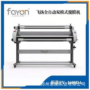 1620气压低温冷裱机自动广告覆膜机KT板覆膜可带裁刀含气泵