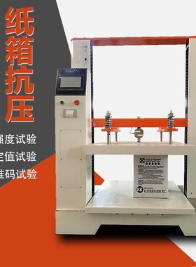 ISTA标准纸箱抗压试验机包装箱耐压缩强度瓦楞纸箱堆码抗压试验机
