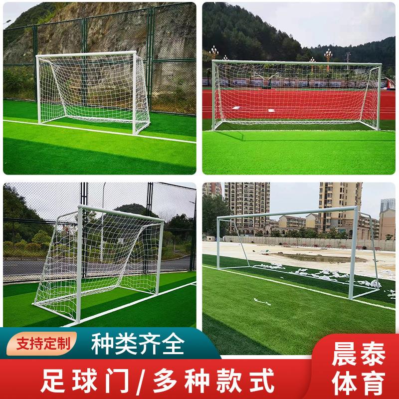 跨境足球门标准比赛拆卸移动足球门框学校广场户外运动足球门