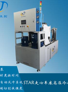 集中供液系统ICCS-G集中高压集中过滤系统