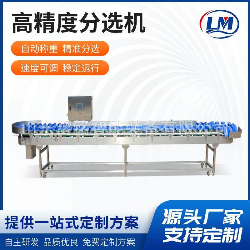 鳗鱼片重量分级机鲍鱼干海参分拣机操作便捷螃蟹大闸蟹称重分选机,五金/工具,其他包装设备,淘宝优惠券,粉丝福利购,淘宝优惠卷