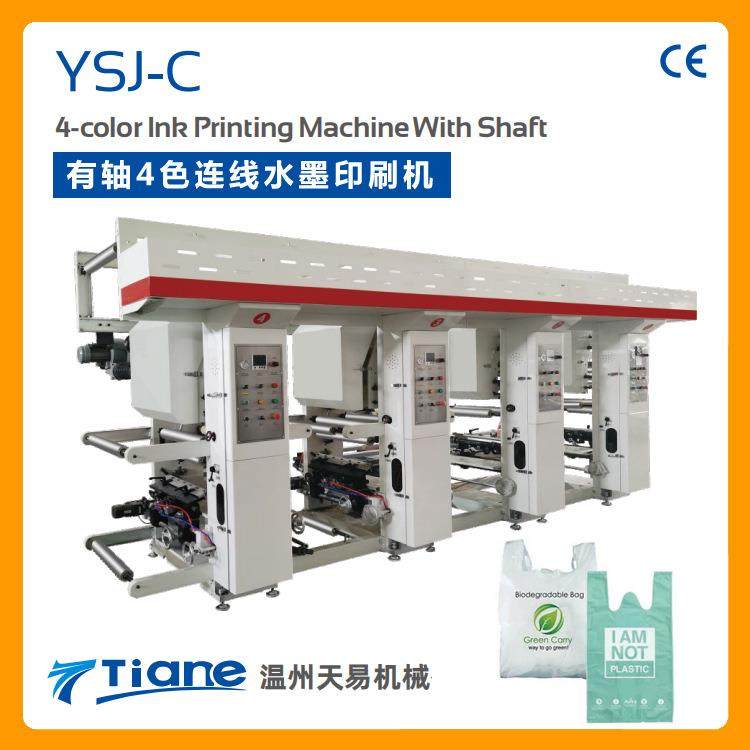 机械YSJ-C有轴4色连线水墨印刷机薄膜服装袋快递袋印刷机,机械设备,印刷设备,淘宝优惠券,粉丝福利购,淘宝优惠卷