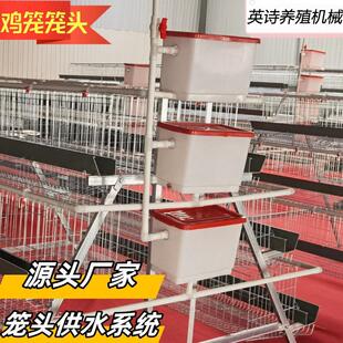 鸡笼笼头供水系统水箱支架开关三通弯头堵头所有有关鸡笼配件