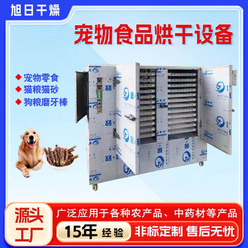 热风循环蜜饯烘干机蜜饯烘干设备果脯烘干房果脯烘干箱厂家直供