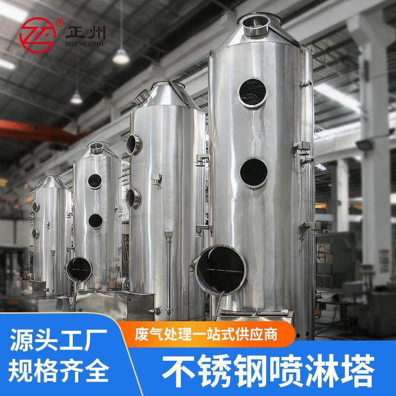 不锈钢喷淋塔废气吸收净化塔油烟高温脱硫碳钢铁旋流板填料洗涤塔,五金/工具,其他机械五金,淘宝优惠券,粉丝福利购,淘宝优惠卷