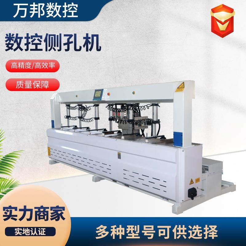 数控打水平孔机水平钻孔机数控侧孔机木工机械侧孔机侧孔钻,五金/工具,机床,淘宝优惠券,粉丝福利购,淘宝优惠卷