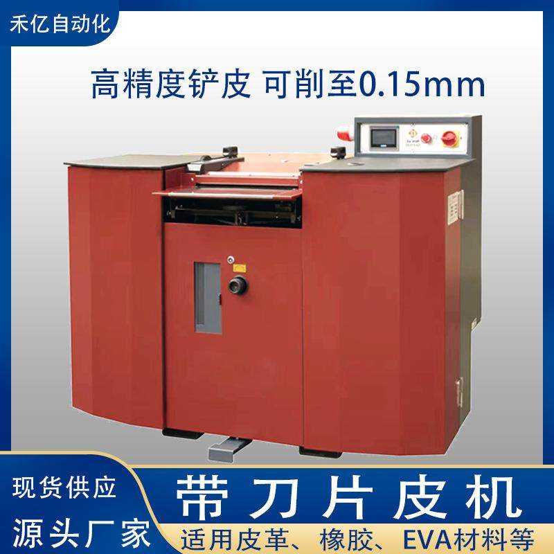 带刀片皮机高精度420削薄削皮机切片机橡胶分层大铲皮机厂家,纺织面料/辅料/配套,皮革加工设备,淘宝优惠券,粉丝福利购,淘宝优惠卷