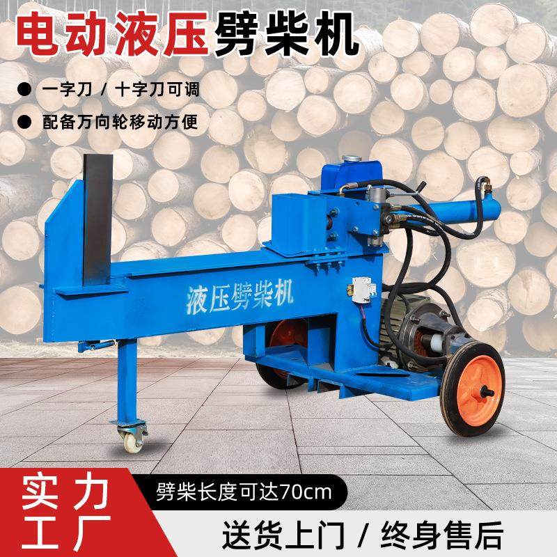 新款15吨电动液压劈柴机农村家用大马力劈木头神器破柴机劈材机器,农机/农具/农膜,林业机械,淘宝优惠券,粉丝福利购,淘宝优惠卷
