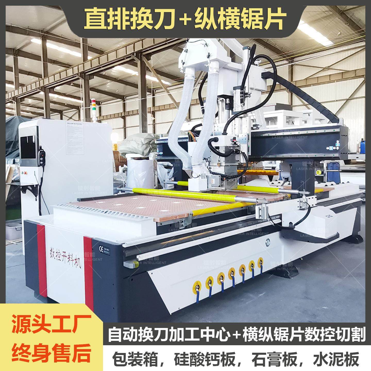纵横锯切割机旋转锯片开料机机水泥板下料机保温板切割机数控切割,五金/工具,机床,淘宝优惠券,粉丝福利购,淘宝优惠卷