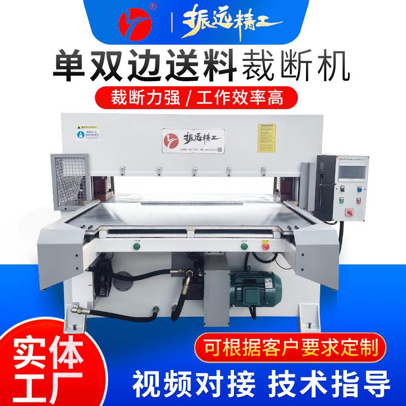 供应全自动EVA泡棉瑜伽垫冲浪板裁断机下料机模切机厂家直销