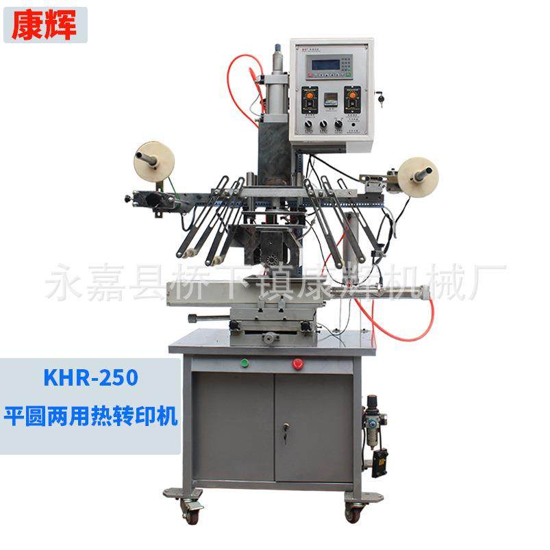 平曲面两用热转印机塑料桶热转印机杯子热转印机器,办公设备/耗材/相关服务,喷墨打印机,淘宝优惠券,粉丝福利购,淘宝优惠卷