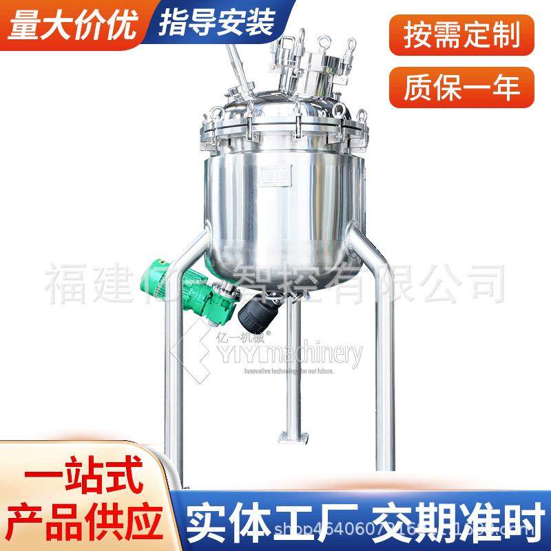 不锈钢磁力搅拌罐立式搅拌罐可混合加热配液罐高剪切乳化罐定制,清洗/食品/商业设备,食品搅拌机,淘宝优惠券,粉丝福利购,淘宝优惠卷