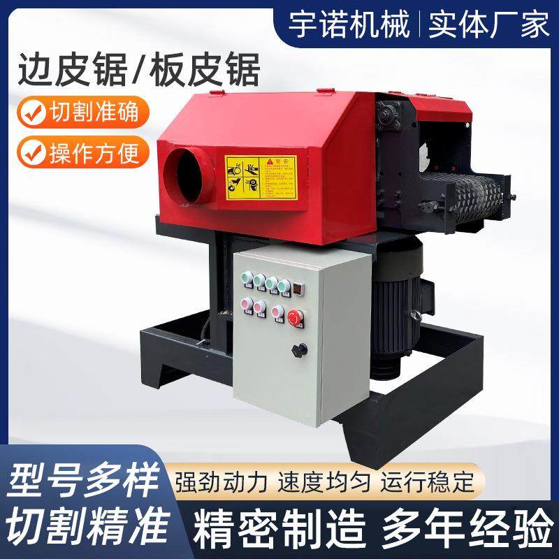 全自动边皮锯多片锯小型自动边角废木料板皮锯改料锯木工机械厂家,五金/工具,机床,淘宝优惠券,粉丝福利购,淘宝优惠卷