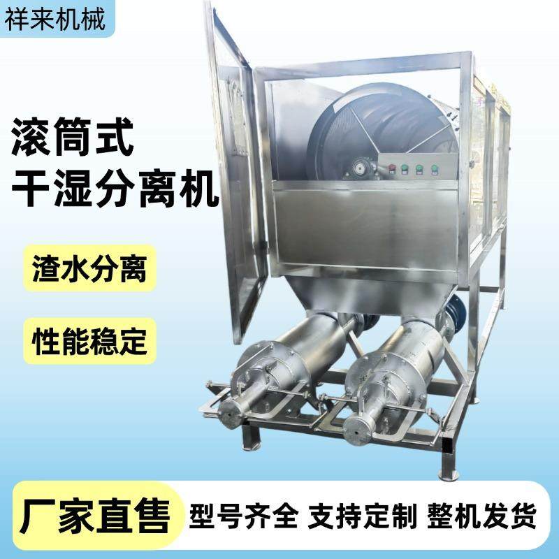 滚筒式粪便固液分离机微滤式鸭粪脱水机养殖场猪粪干湿分离机,农机/农具/农膜,农用防护器具,淘宝优惠券,粉丝福利购,淘宝优惠卷