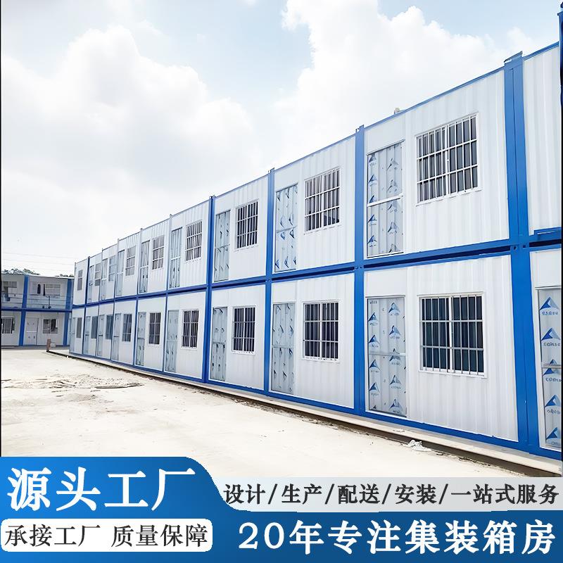 源头厂家创意集装箱移动房办公室工地活动房屋住人快拼箱框架货柜