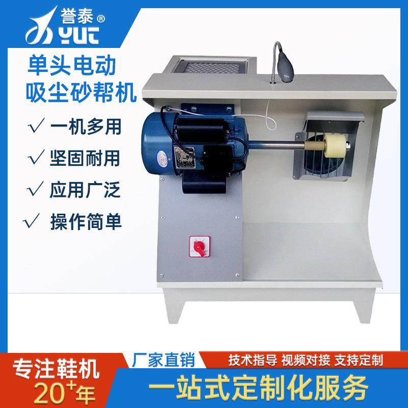 单头吸尘电动砂帮机布袋吸尘砂轮机皮革鞋底打磨砂帮机制鞋设备,机械设备,制鞋机械,淘宝优惠券,粉丝福利购,淘宝优惠卷