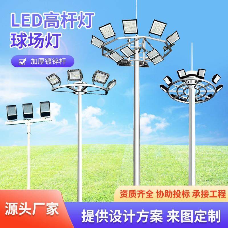 25米30米广场LED高杆灯厂家升降式高杆灯报价体育馆球场高杆灯,家装灯饰光源,道路灯具/智慧路灯/智慧灯杆,淘宝优惠券,粉丝福利购,淘宝优惠卷