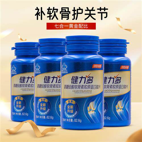 汤臣倍健健力多氨糖硫酸软骨素胶原蛋白肽片补钙关节软骨骨密度
