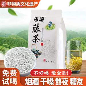 恩施藤茶来凤湖北野生富硒张家界莓茶特级芽尖龙须送礼礼盒装500g