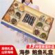 中秋节礼品送礼高档海参鲍鱼干货山珍海味礼盒装 营养滋补品送礼