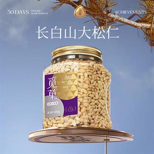 觅菓大松子东北开口松子仁400g2025新货手剥大颗粒高端坚果零食