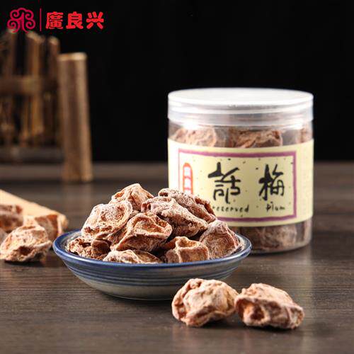 广良兴话梅盐津话梅酸罐装办公室休闲零食130g