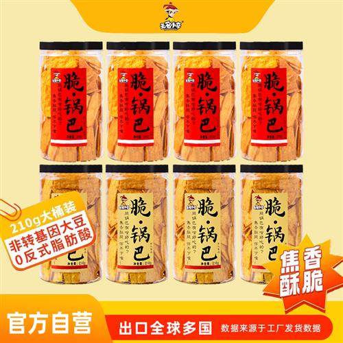 无名小卒脆锅巴8罐装休闲零食牛排味办公室麻辣小吃网红膨化食品,零食/坚果/特产,膨化食品,淘宝优惠券,粉丝福利购,淘宝优惠卷