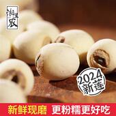 湘里农特级带芯莲子干货经营店500g湖南湘潭特产无硫带心磨皮新货