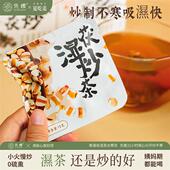 先暖茯湿炒茶薏苡仁茯苓陈皮四神水不寒凉辟谷茶包夏天喝 饮料