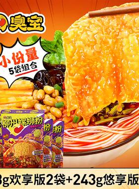臭宝爆爆浓汤螺蛳粉大片腐竹悠享版243g*3小腐竹欢享版228g*2夜宵