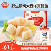 秋田满满大西洋真鳕鱼独立包装 深海鱼中段