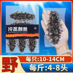 大连产地直发正宗大连即食海参开 袋即吃500g鲜活辽宁刺参