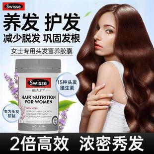 斯维诗swisse维生素b生物素防脱发生发增发密发b12养发内调胶囊