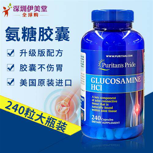 普丽普莱美国进口氨糖软骨素240粒维骨力 氨基葡萄糖骨维力关节灵