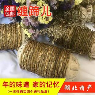 湖北特产正宗襄阳缠蹄农家自制新鲜捆蹄腊肉纯手工1.1斤到1.5斤