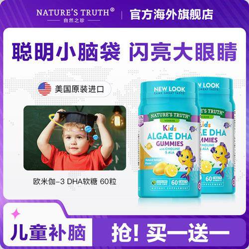 美国进口dha软糖藻油孩子鱼油记忆力青少年脑黄金dha儿童