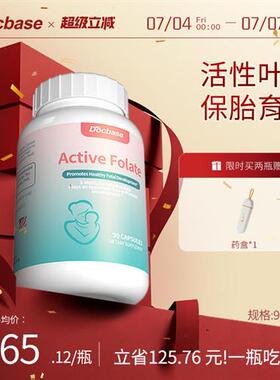 Docbase活性叶酸dbs孕妇儿童健康复合维生素400mcg90粒搭辅酶美国