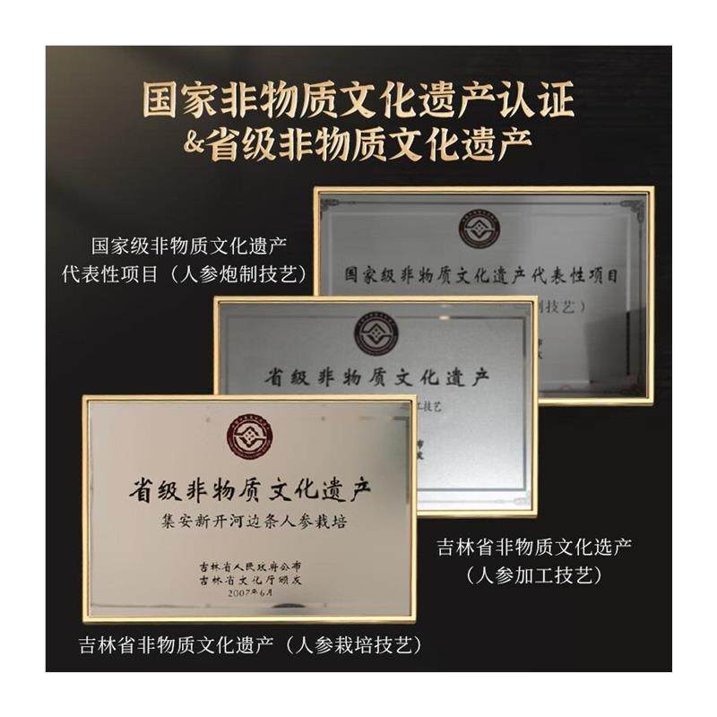 康美新开河红参整根长白山人参官方店长辈送礼营养品