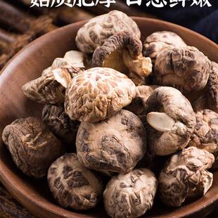 上环安记海味花菇香菇干货年货送礼礼盒300G企业团购员工福利