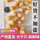 包邮 教程200g 扇贝瑶柱附做宝宝婴儿辅食 新货干贝淡干不加盐糖元