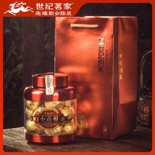 世纪茗家特级小青柑268g正宗新会柑普茶特产陈皮普洱茶叶云南熟普