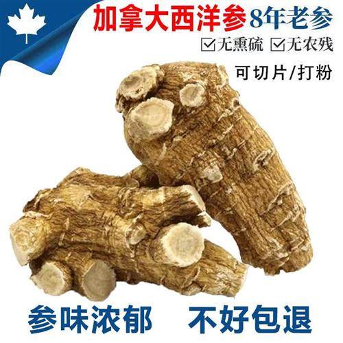 加拿大西洋参正品原装进口500g特级整枝切片花旗参礼盒官方经营店