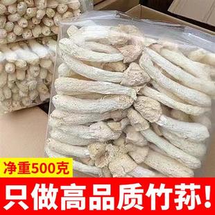 精品竹荪干货500g官方经营店竹笙一斤竹孙羊肚菌煲汤火锅食材竹逊