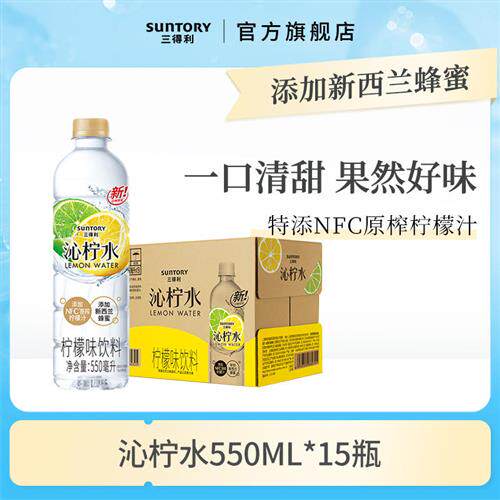 三得利沁系列果味饮料橙子葡萄荔枝桃子多口味饮料550ml*15瓶整箱