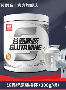CPTKING赛霸谷氨酰胺粉300g健身补剂训练酸痛运动营养官方经营店
