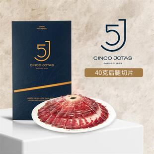 西班牙火腿原装进口 5J伊比利亚火腿 36个月风干纯种黑猪橡果喂养