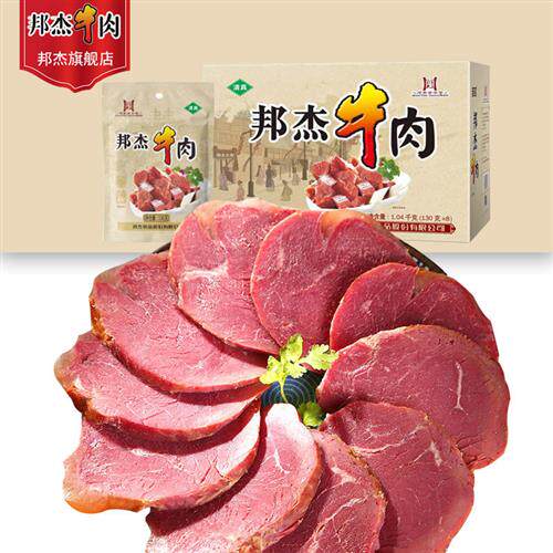 邦杰酱牛肉河南特产健身送长辈卤味130g*8袋整箱即食牛肉熟食真空